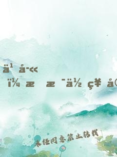 乖孫，我是你祖宗